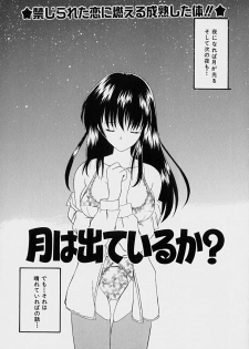 [Nanami Shizuka] Rakuen no Yuuwaku - page 26