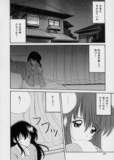 [Nanami Shizuka] Rakuen no Yuuwaku - page 27