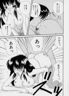 [Nanami Shizuka] Rakuen no Yuuwaku - page 32