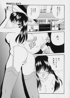 [Nanami Shizuka] Rakuen no Yuuwaku - page 42
