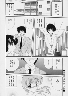 [Nanami Shizuka] Rakuen no Yuuwaku - page 45