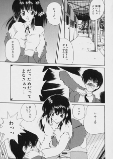 [Nanami Shizuka] Rakuen no Yuuwaku - page 46