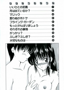 [Nanami Shizuka] Rakuen no Yuuwaku - page 7