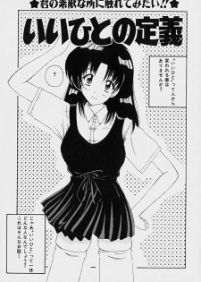 [Nanami Shizuka] Rakuen no Yuuwaku - page 8