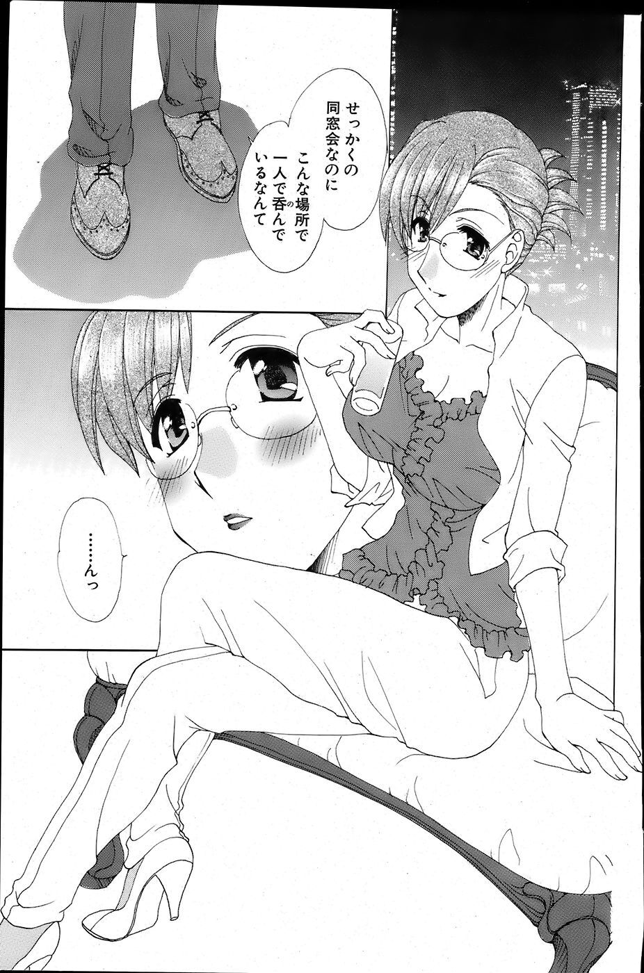 Comic Bazooka 2007-06 page 151 full