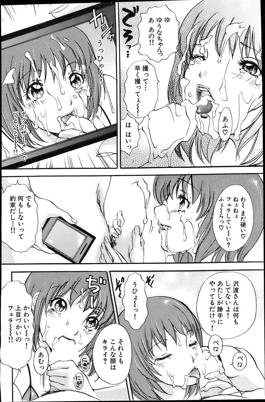 Comic Bazooka 2007-06 page 174 full