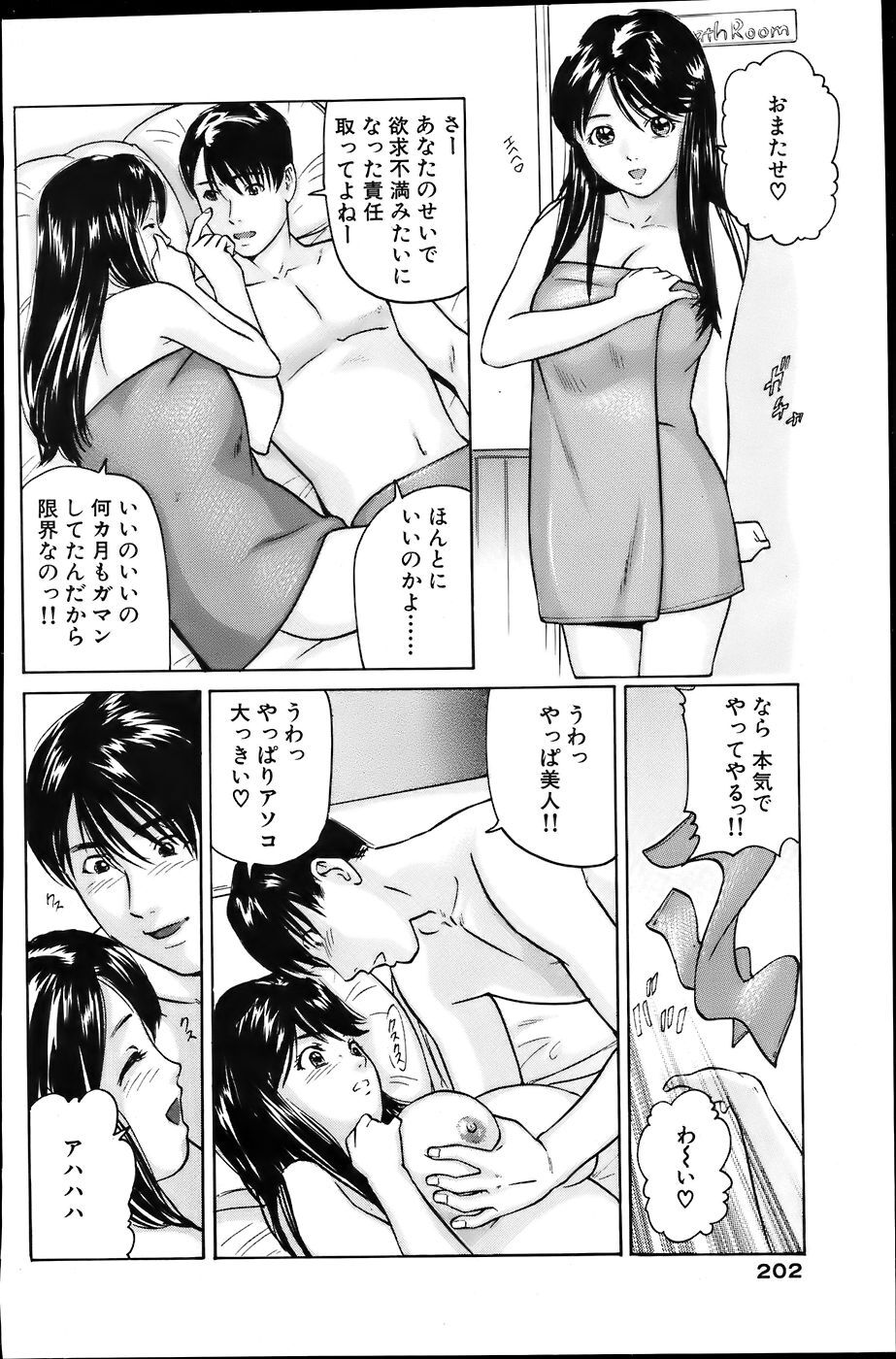 Comic Bazooka 2007-06 page 194 full