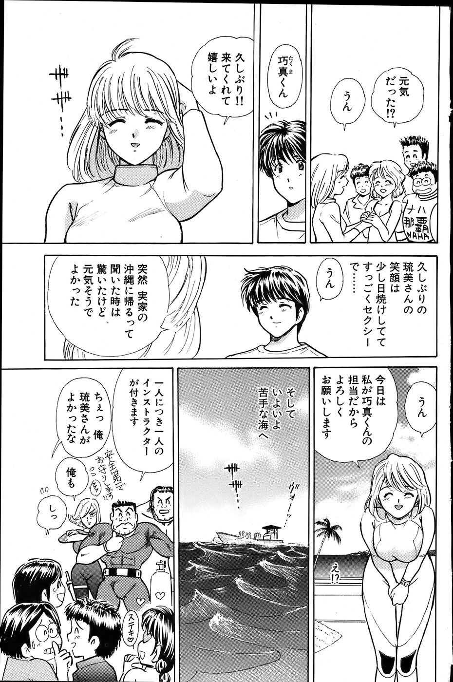 Comic Bazooka 2007-06 page 73 full