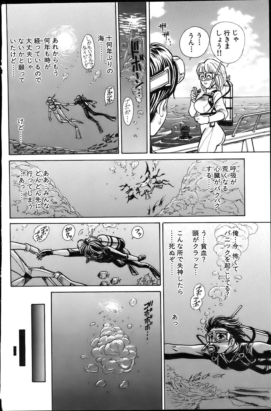 Comic Bazooka 2007-06 page 74 full