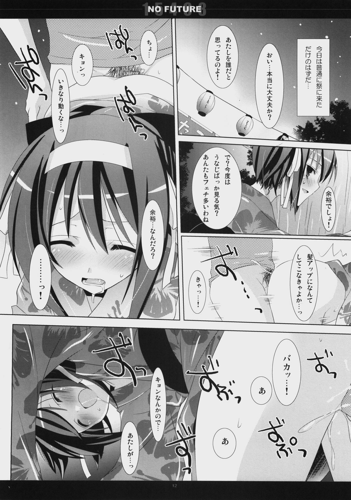 (C74) [honeyking (Mitsu King)] 15498 NO FUTURE (The Melancholy of Haruhi Suzumiya) page 11 full