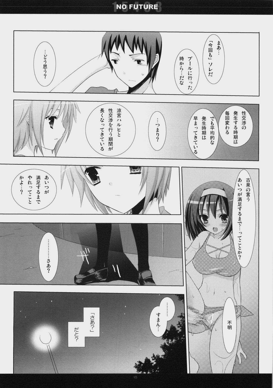 (C74) [honeyking (Mitsu King)] 15498 NO FUTURE (The Melancholy of Haruhi Suzumiya) page 14 full