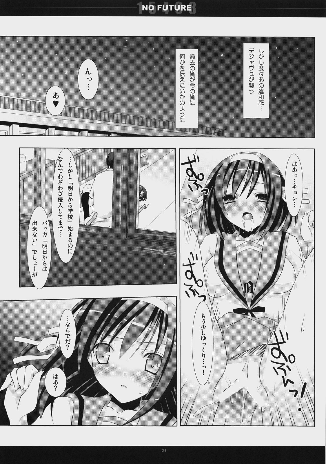 (C74) [honeyking (Mitsu King)] 15498 NO FUTURE (The Melancholy of Haruhi Suzumiya) page 20 full