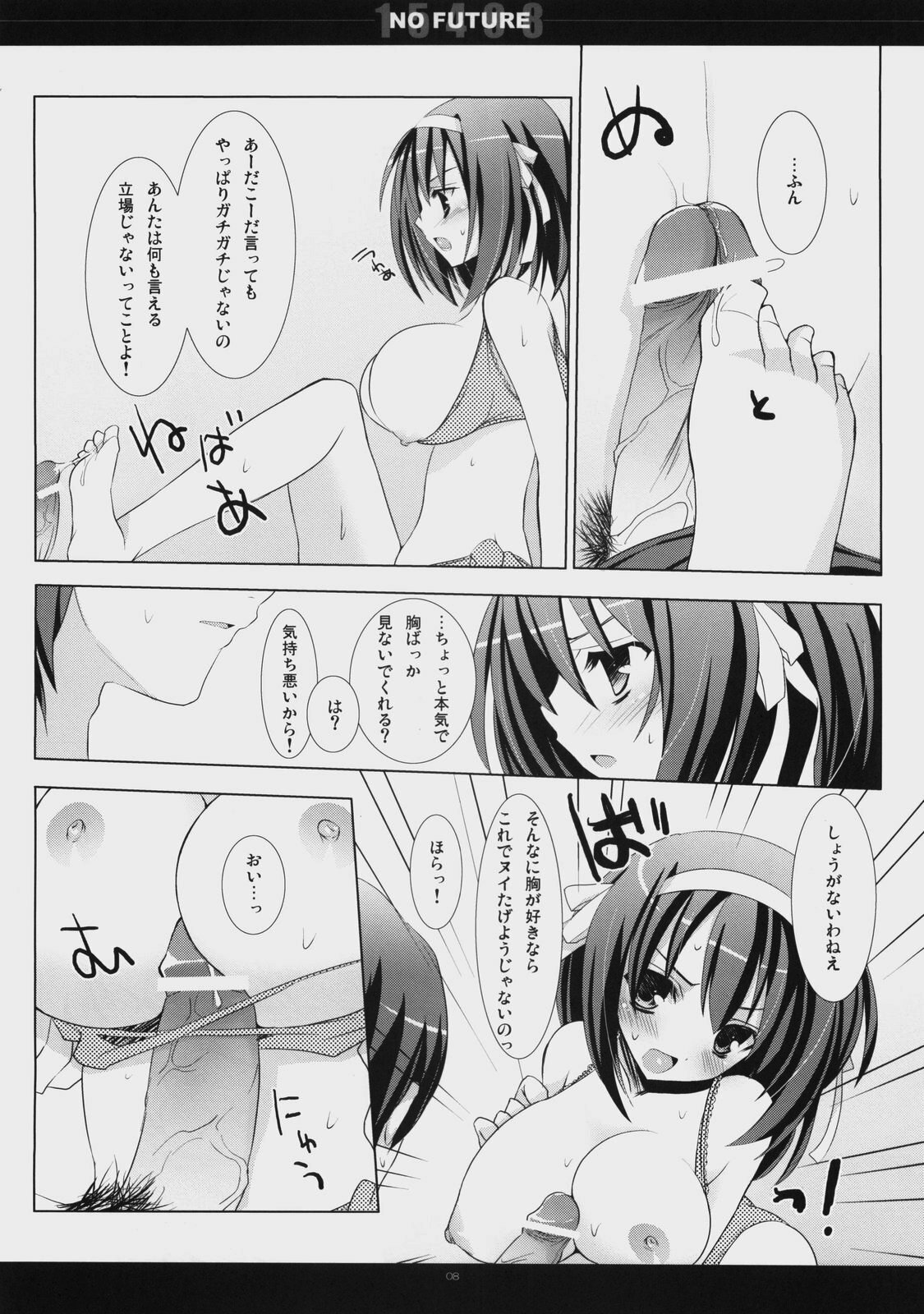 (C74) [honeyking (Mitsu King)] 15498 NO FUTURE (The Melancholy of Haruhi Suzumiya) page 7 full