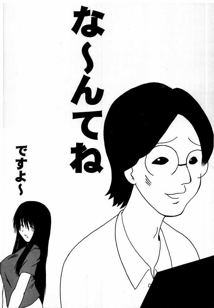 (C66) [dashigara 100% (Minpei Ichigo)] Ohno bon (Genshiken) page 23 full