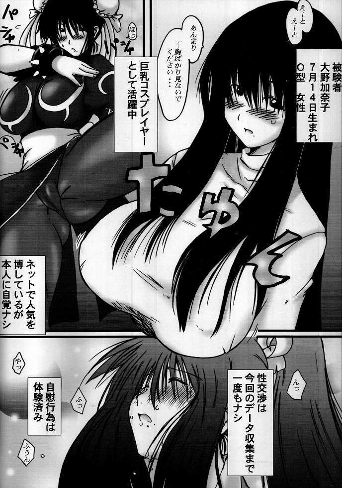 (C66) [dashigara 100% (Minpei Ichigo)] Ohno bon (Genshiken) page 5 full