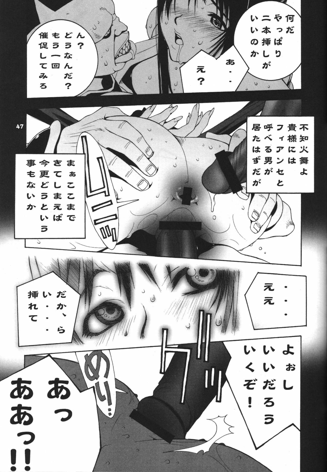 (C71) [P-collection (nori-haru)] Kakutou Complete Joukan (Capcom VS SNK) page 48 full
