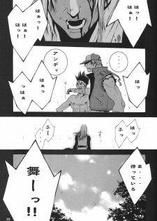 (C71) [P-collection (nori-haru)] Kakutou Complete Joukan (Capcom VS SNK) - page 26