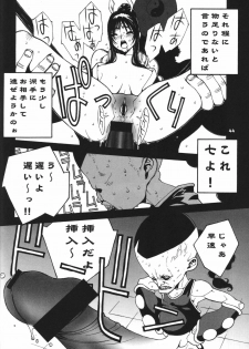 (C71) [P-collection (nori-haru)] Kakutou Complete Joukan (Capcom VS SNK) - page 45