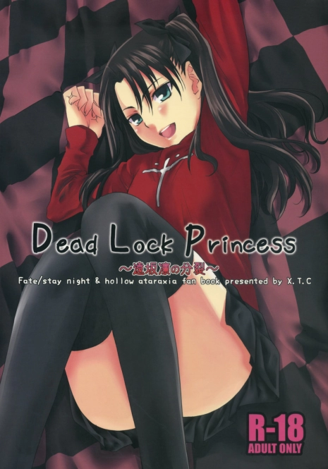 (C74) [X.T.C (Midou Shin)] Dead Lock Princess ～ Tohsaka Rin no Bunretsu ～ (Fate/stay night)