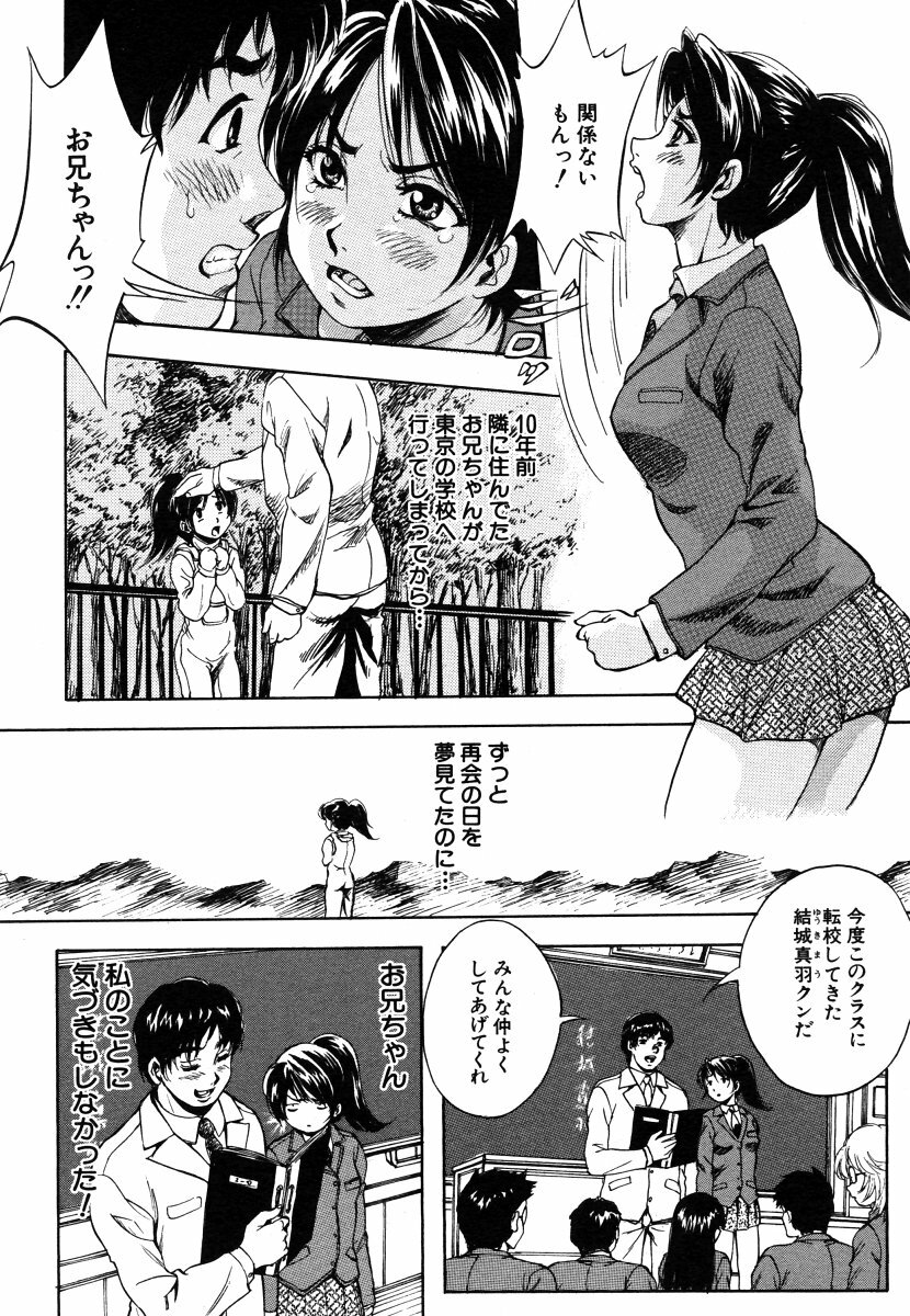 COMIC MUJIN 2006-06 page 40 full