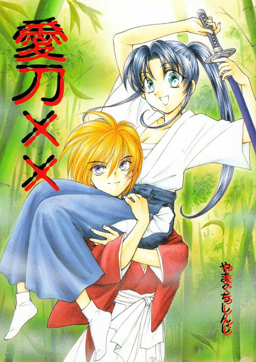 (C57) [Yamaguchirou (Yamaguchi Shinji)] Aitou XX (Rurouni Kenshin) [Spanish] page 1 full