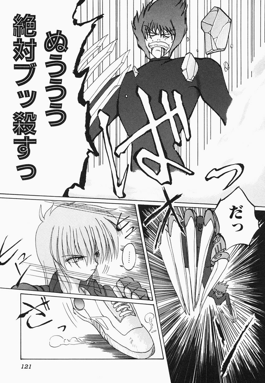 [Hazuki Shishimaru] HEAT HEAT HEAT!!! page 127 full