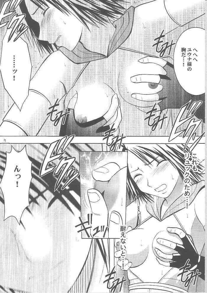 [Crimson Comics] Yuunagi Soushuuhen (Final Fantasy X-2) page 16 full