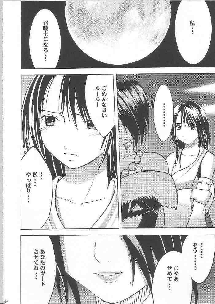 [Crimson Comics] Yuunagi Soushuuhen (Final Fantasy X-2) page 160 full