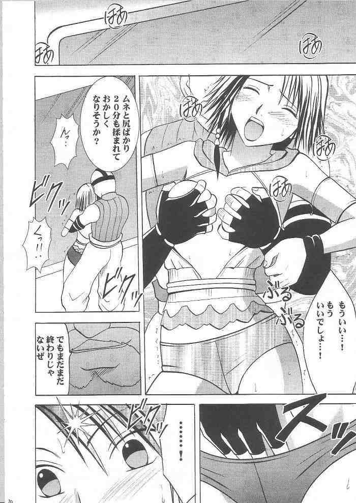 [Crimson Comics] Yuunagi Soushuuhen (Final Fantasy X-2) page 19 full