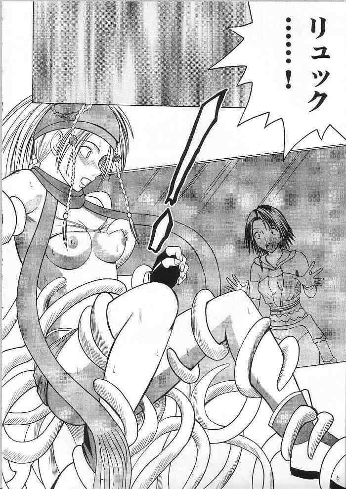 [Crimson Comics] Yuunagi Soushuuhen (Final Fantasy X-2) page 5 full