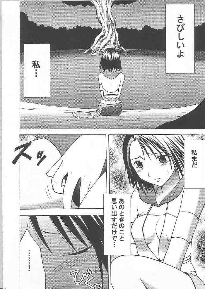 [Crimson Comics] Yuunagi Soushuuhen (Final Fantasy X-2) page 60 full