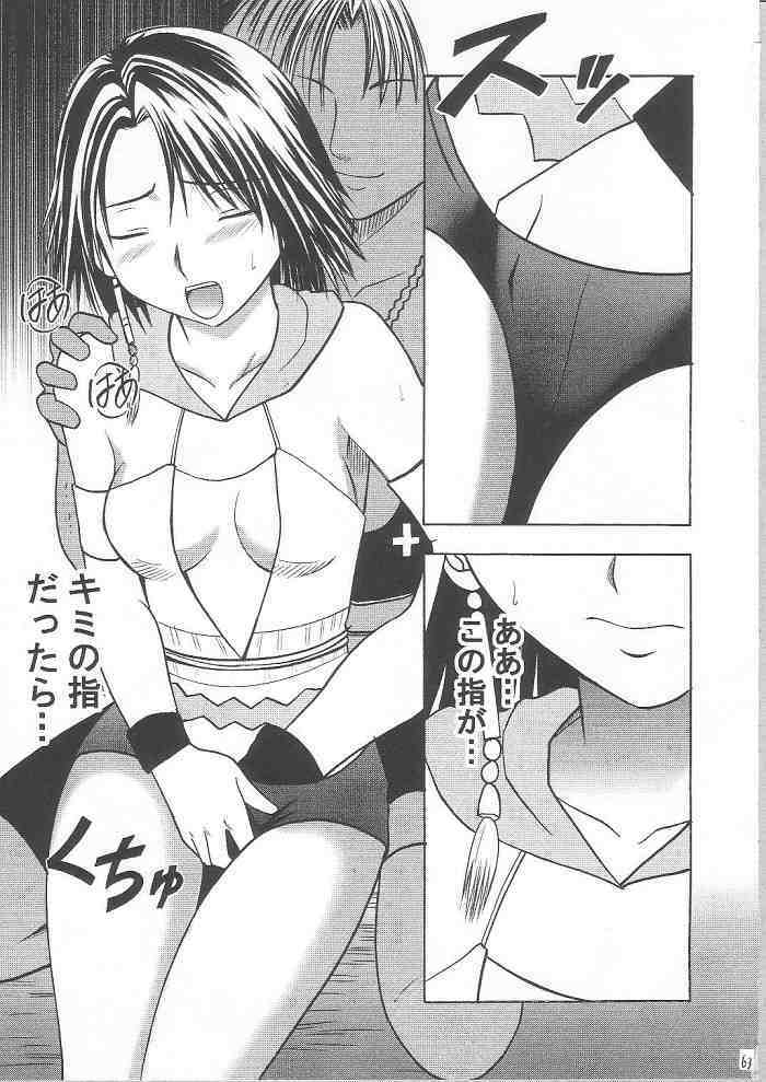 [Crimson Comics] Yuunagi Soushuuhen (Final Fantasy X-2) page 61 full