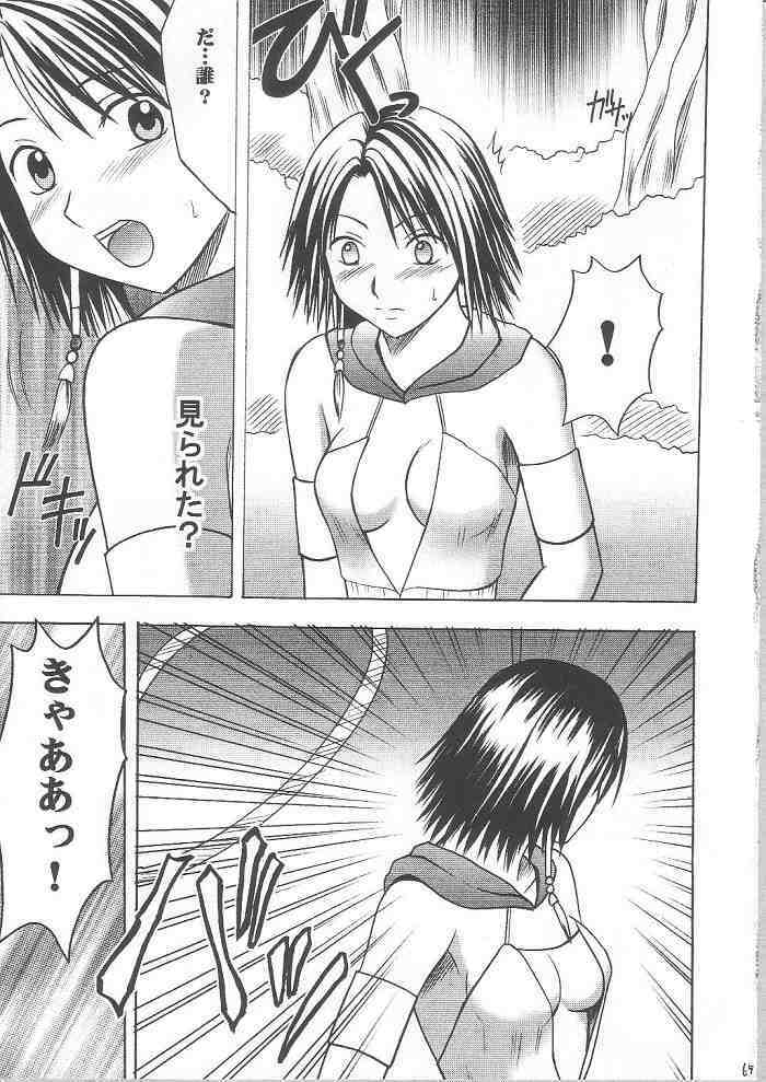 [Crimson Comics] Yuunagi Soushuuhen (Final Fantasy X-2) page 63 full