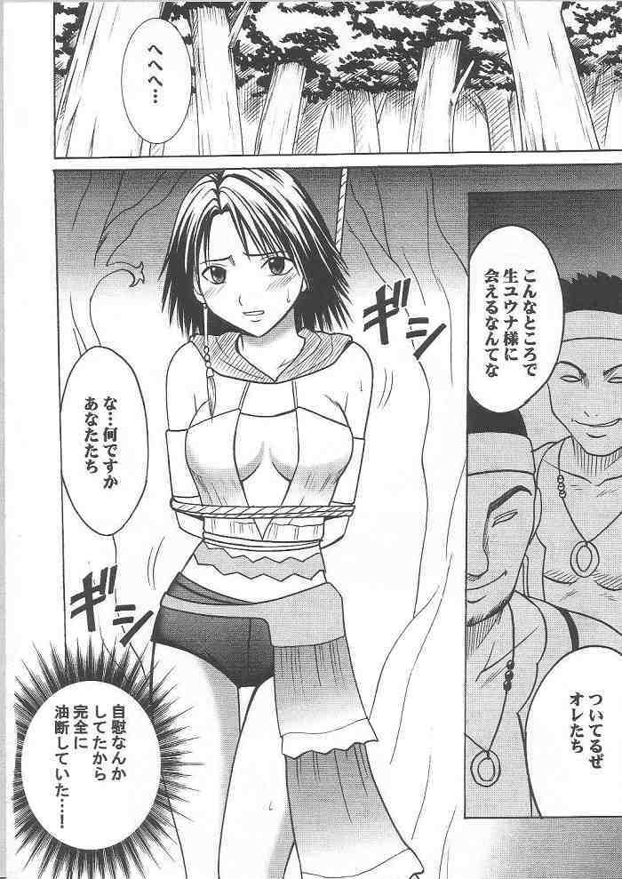 [Crimson Comics] Yuunagi Soushuuhen (Final Fantasy X-2) page 64 full