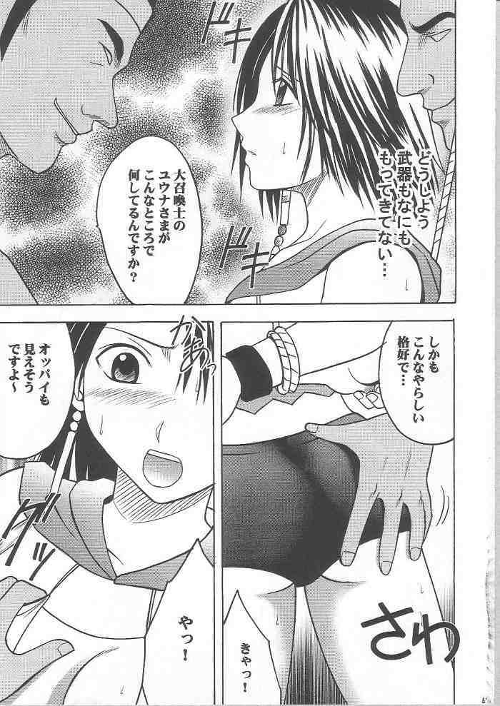 [Crimson Comics] Yuunagi Soushuuhen (Final Fantasy X-2) page 65 full