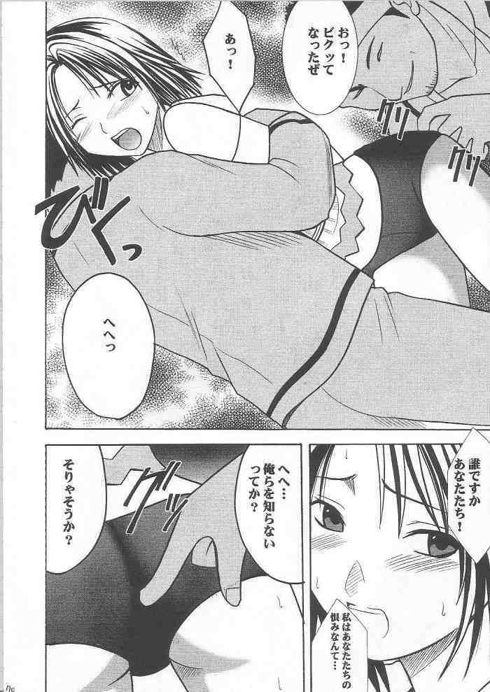 [Crimson Comics] Yuunagi Soushuuhen (Final Fantasy X-2) page 68 full
