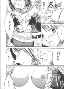 [Crimson Comics] Yuunagi Soushuuhen (Final Fantasy X-2) - page 15