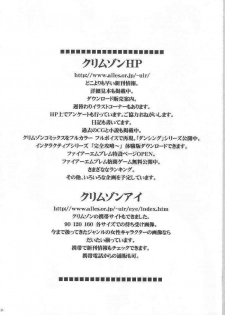 [Crimson Comics] Yuunagi Soushuuhen (Final Fantasy X-2) - page 32