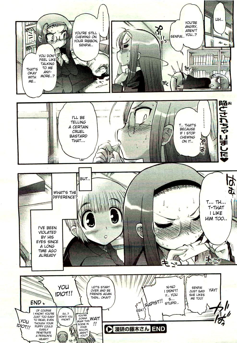 [Matsumoto Drill Kenkyuujo] Manken no Fujiki-san | Manga Study's Fujiki-san (COMIC Megastore 2007-04) [English] [desudesu] page 28 full