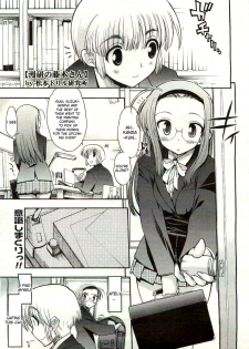 [Matsumoto Drill Kenkyuujo] Manken no Fujiki-san | Manga Study's Fujiki-san (COMIC Megastore 2007-04) [English] [desudesu]
