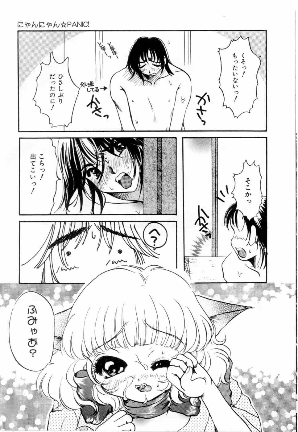 [Nyanko MIC] A Kan Analist - Feeling A Analist page 114 full
