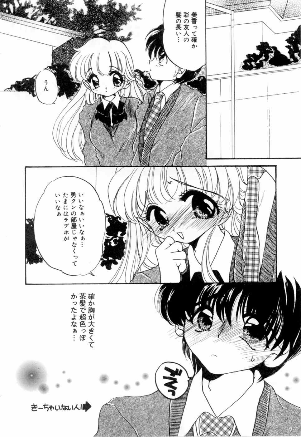 [Nyanko MIC] A Kan Analist - Feeling A Analist page 151 full