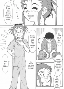 (C61) [Great.Dadan (Seijirou Kagechika)] Kani-san (Tenchi Muyou!) [English] [Kusanyagi] - page 6