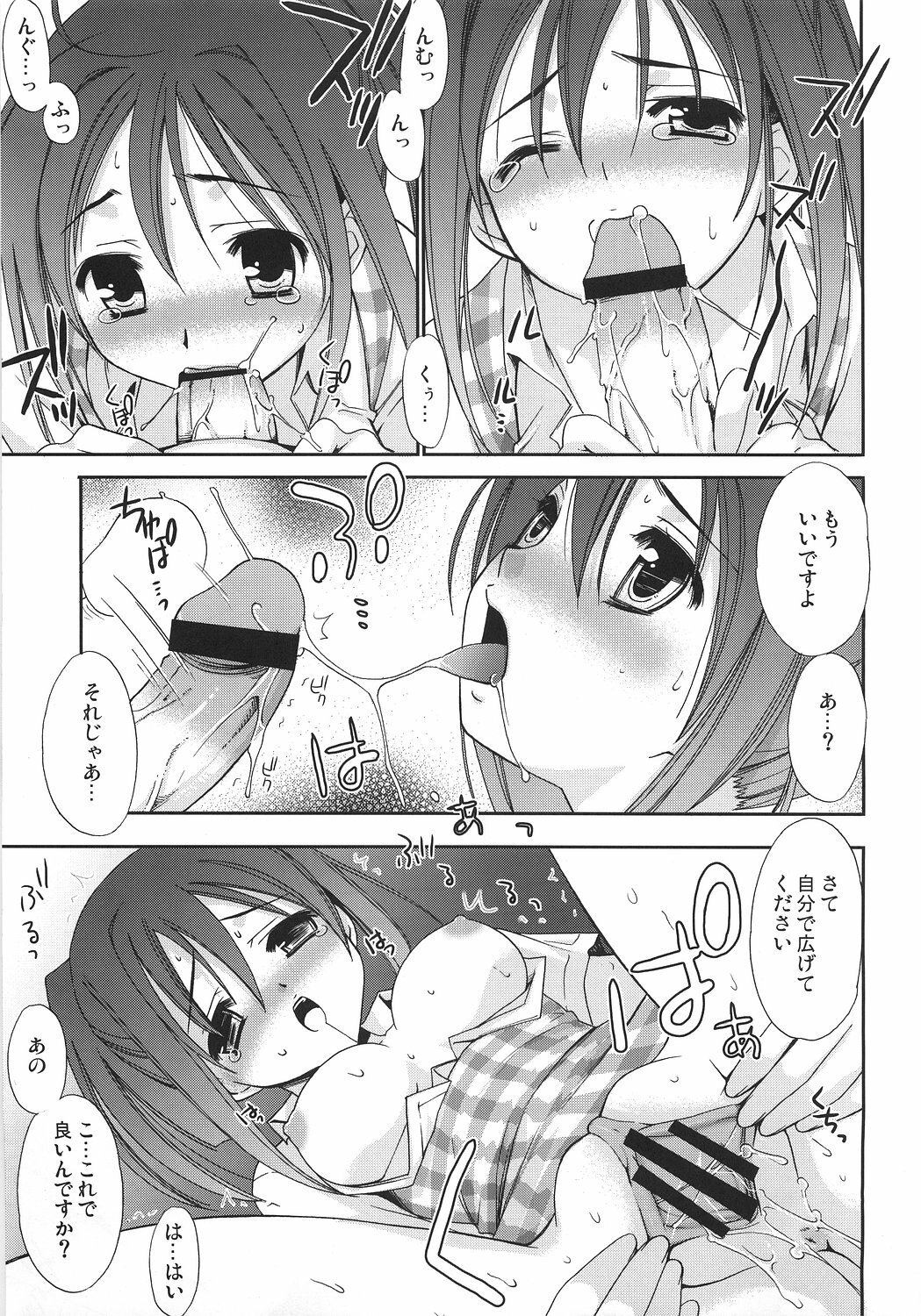 (CosCafe16) [Teruo Haruo (Kanekiyo Miwa)] Negi Chari ! 6 (Mahou Sensei Negima!) page 12 full