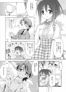 (CosCafe16) [Teruo Haruo (Kanekiyo Miwa)] Negi Chari ! 6 (Mahou Sensei Negima!) - page 2