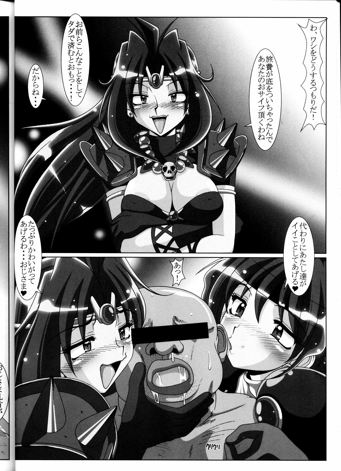 (CR33) [Hakueki Shobou (A-Teru Haito)] ERO MAGE 01 (Slayers) page 25 full