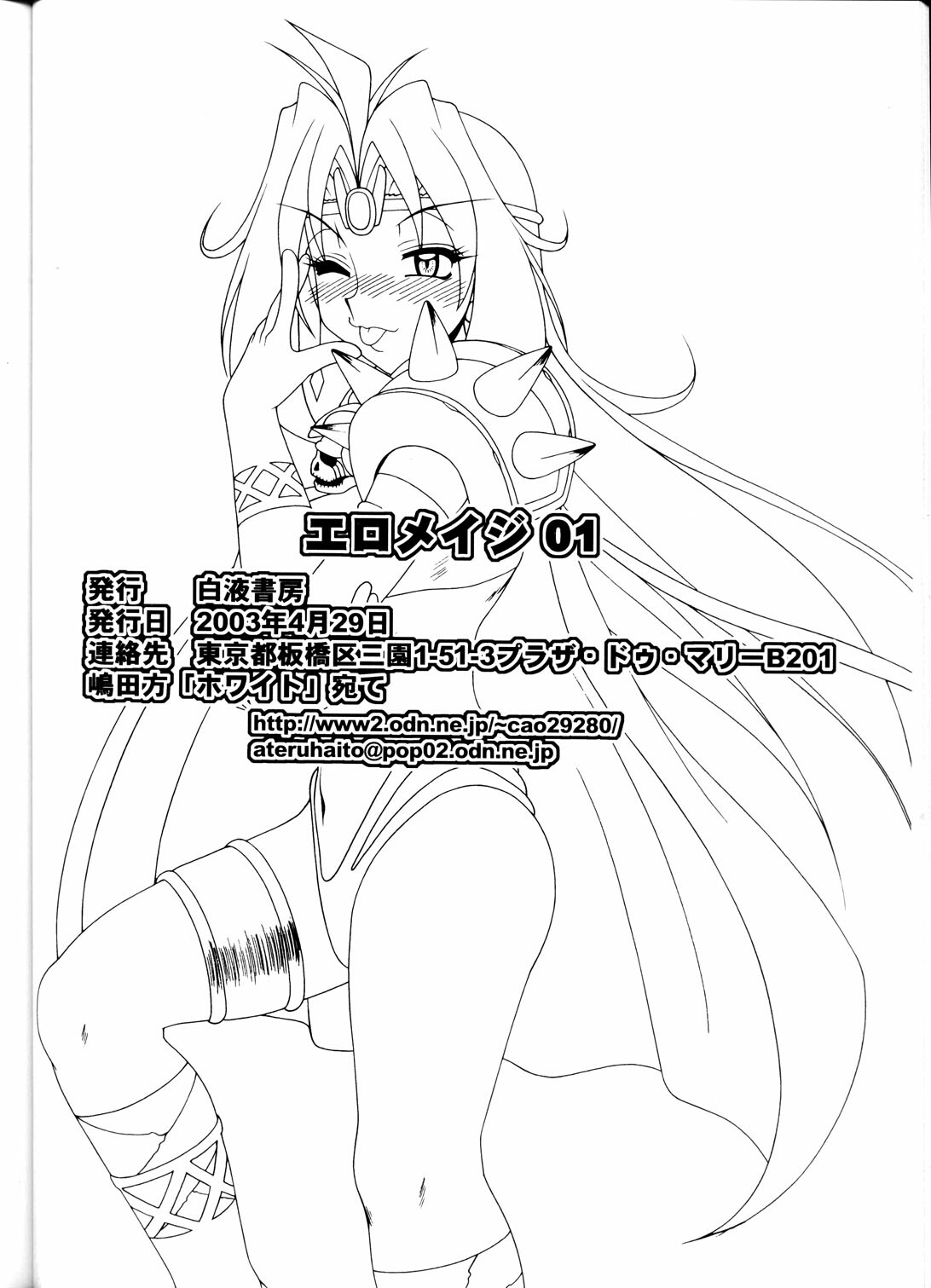 (CR33) [Hakueki Shobou (A-Teru Haito)] ERO MAGE 01 (Slayers) page 33 full