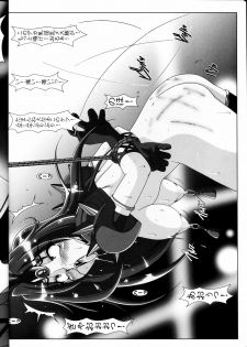 (CR33) [Hakueki Shobou (A-Teru Haito)] ERO MAGE 01 (Slayers) - page 17