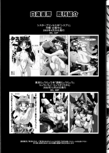 (CR33) [Hakueki Shobou (A-Teru Haito)] ERO MAGE 01 (Slayers) - page 30