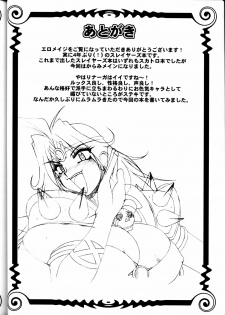 (CR33) [Hakueki Shobou (A-Teru Haito)] ERO MAGE 01 (Slayers) - page 31